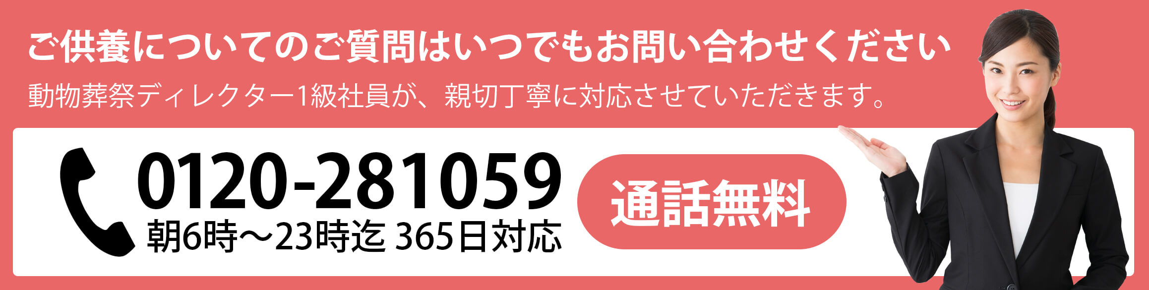 北陸 ペット 葬儀 社 販売済み 料金